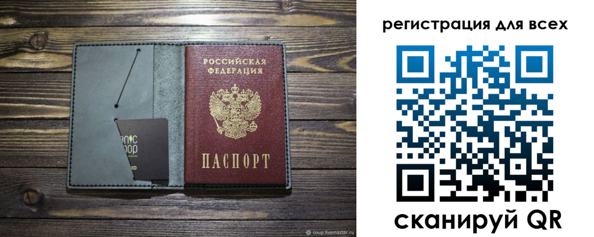 прописка 2025 в Чайковском