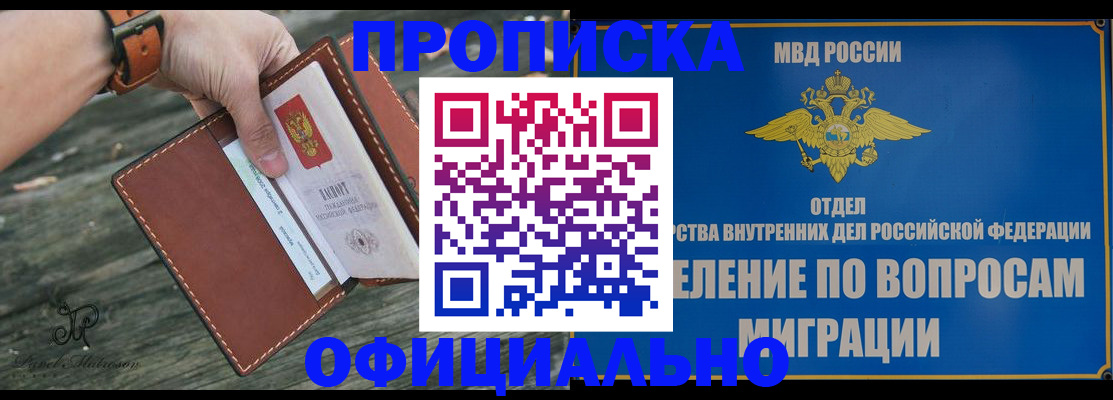 временная регистрация 2025 в Чайковском