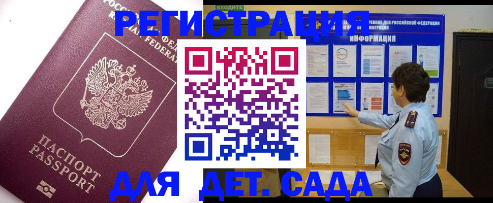 временная регистрация купить в Чайковском