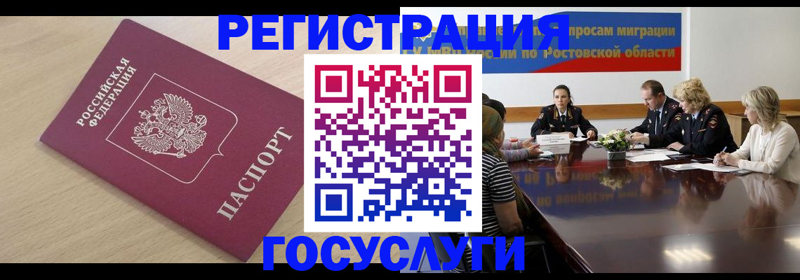 купить прописку в Чайковском