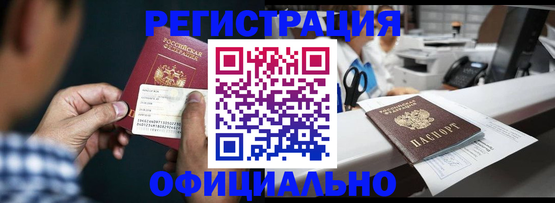 прописка гарантия в Чайковском