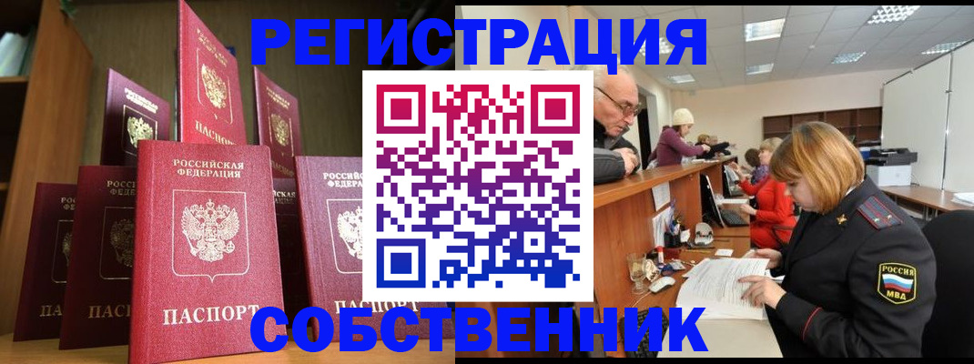 прописка регистрация в Чайковском